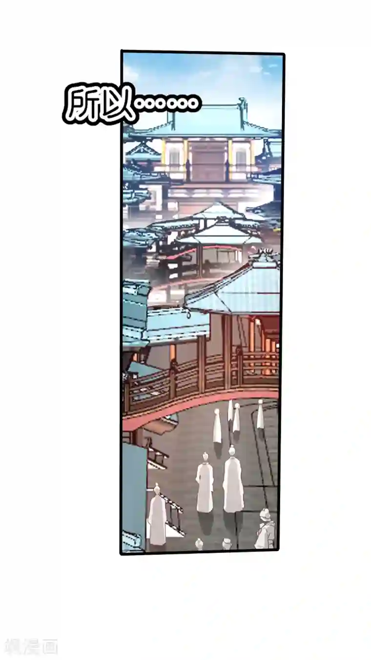 我钱花不完了怎么办？第28话 岳丈，本王来了！