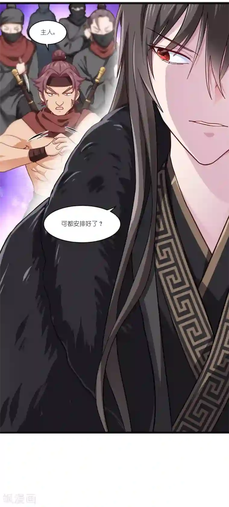 我钱花不完了怎么办？第28话 岳丈，本王来了！