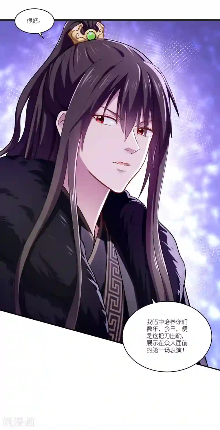 我钱花不完了怎么办？第28话 岳丈，本王来了！