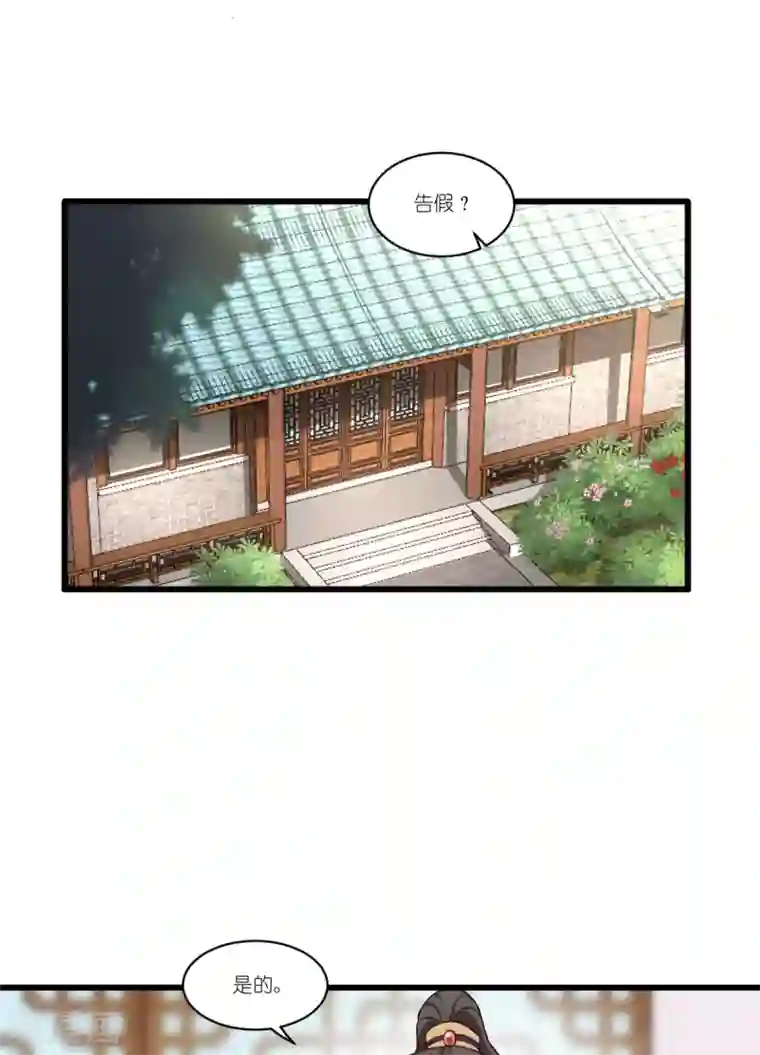 我钱花不完了怎么办？第28话 岳丈，本王来了！