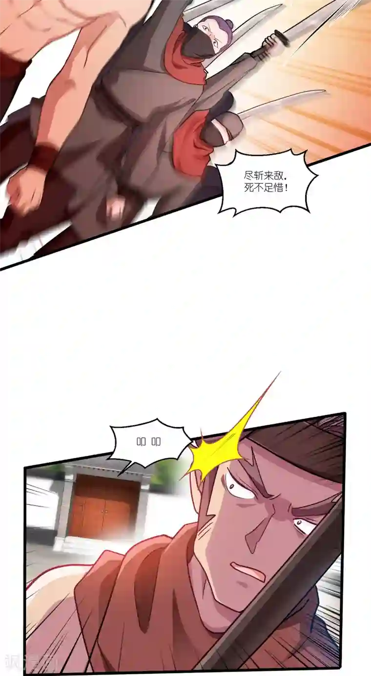 我钱花不完了怎么办？第28话 岳丈，本王来了！