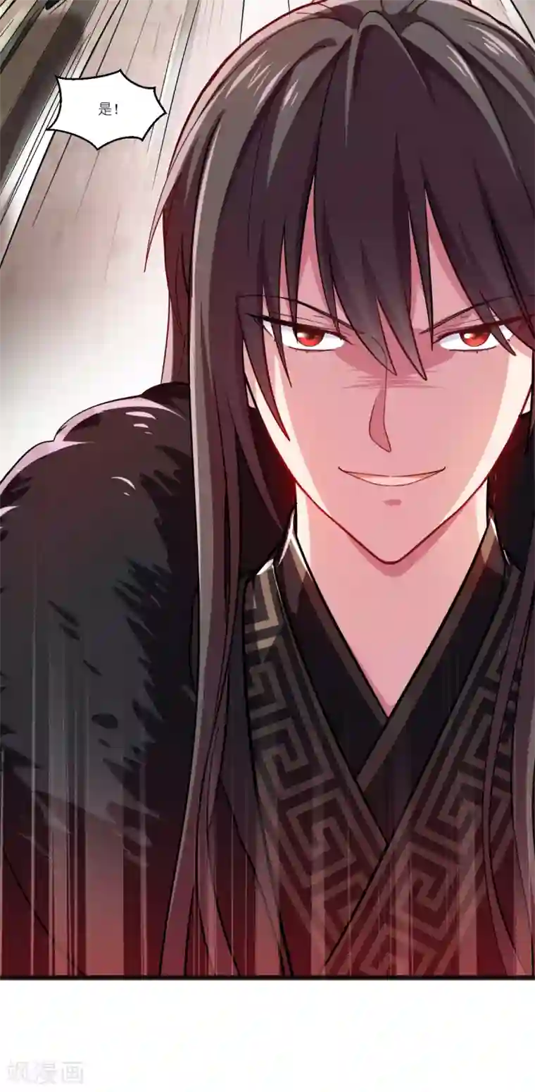 我钱花不完了怎么办？第28话 岳丈，本王来了！