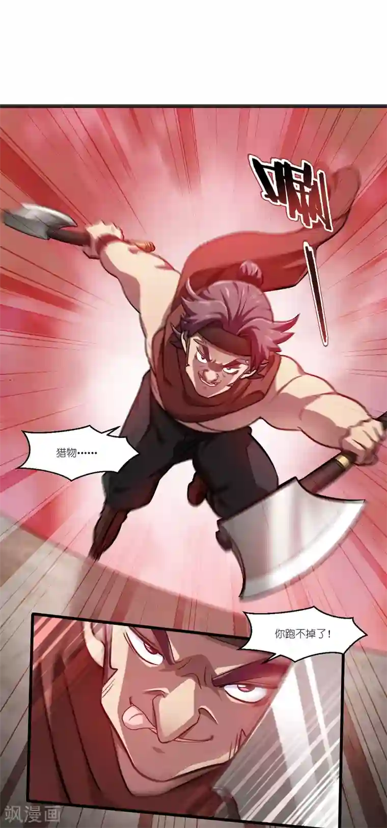 我钱花不完了怎么办？第28话 岳丈，本王来了！