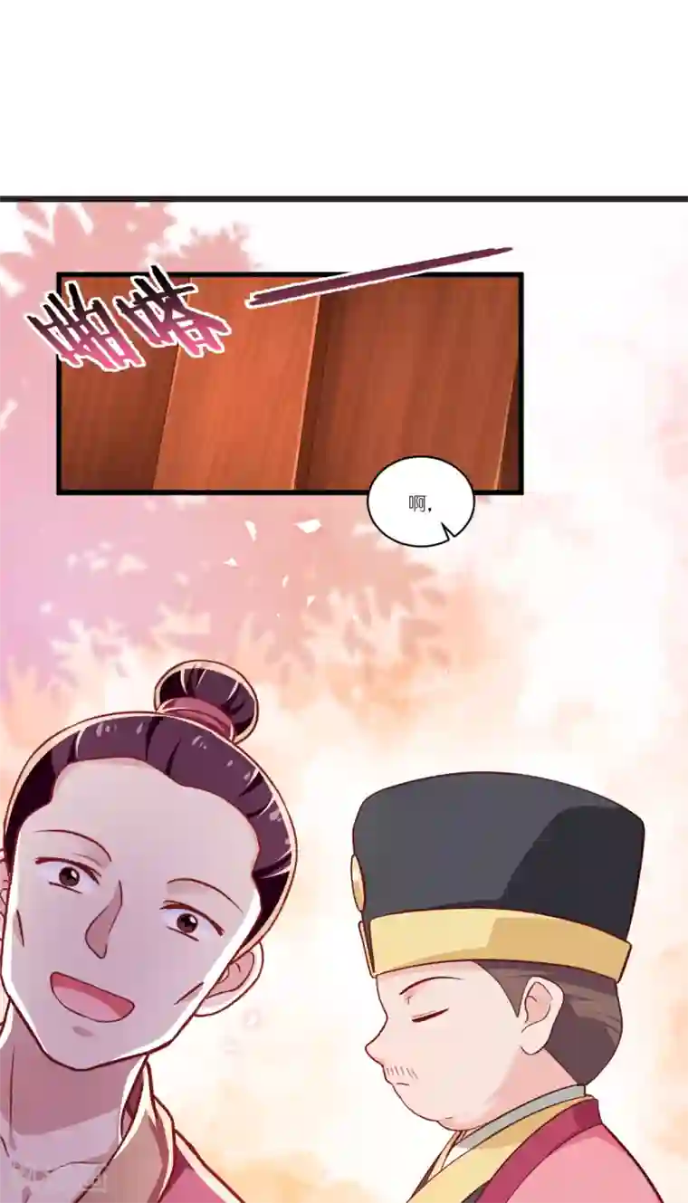 我钱花不完了怎么办？第28话 岳丈，本王来了！