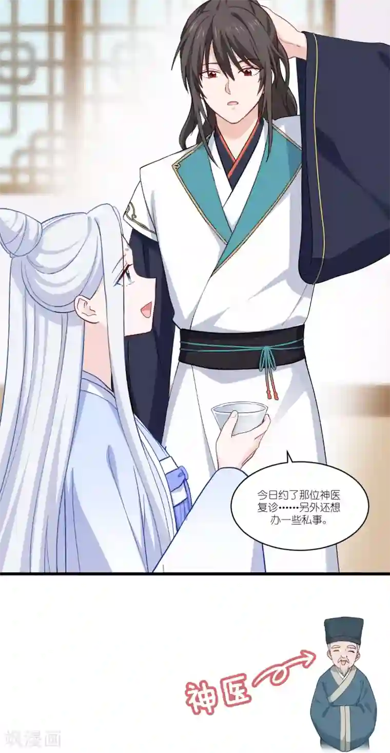 我钱花不完了怎么办？第28话 岳丈，本王来了！