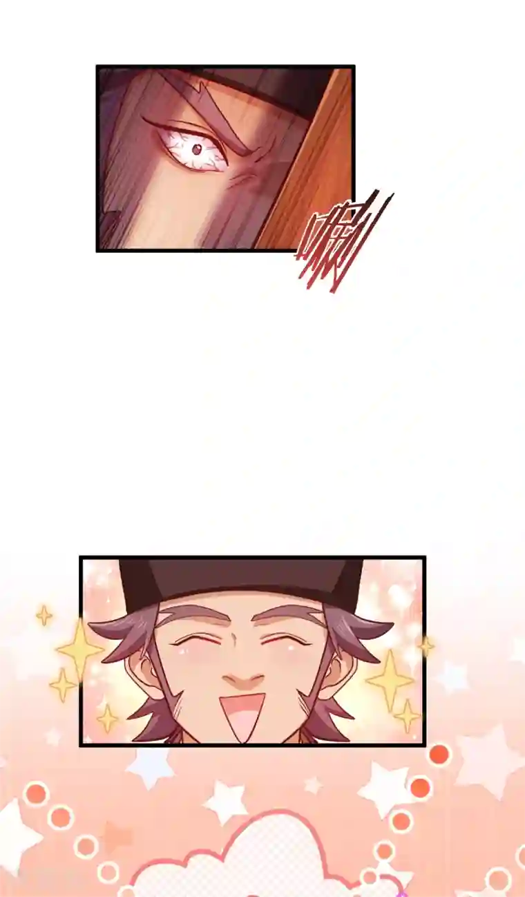 我钱花不完了怎么办？第28话 岳丈，本王来了！