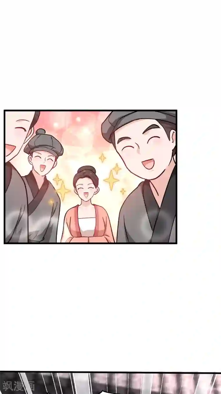 我钱花不完了怎么办？第28话 岳丈，本王来了！