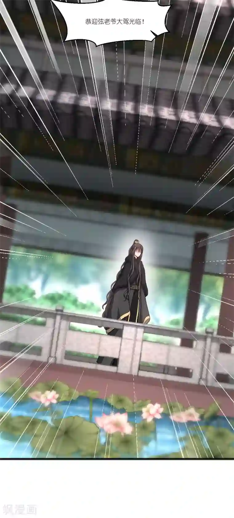 我钱花不完了怎么办？第28话 岳丈，本王来了！