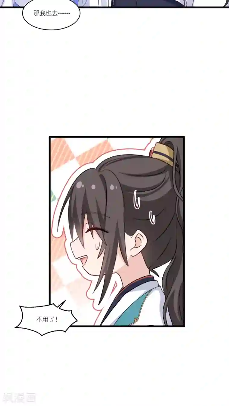 我钱花不完了怎么办？第28话 岳丈，本王来了！