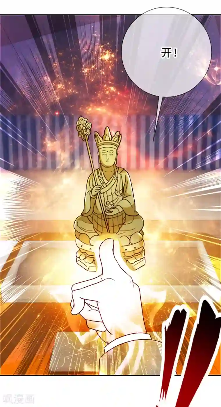 重生地球仙尊第43话 假象