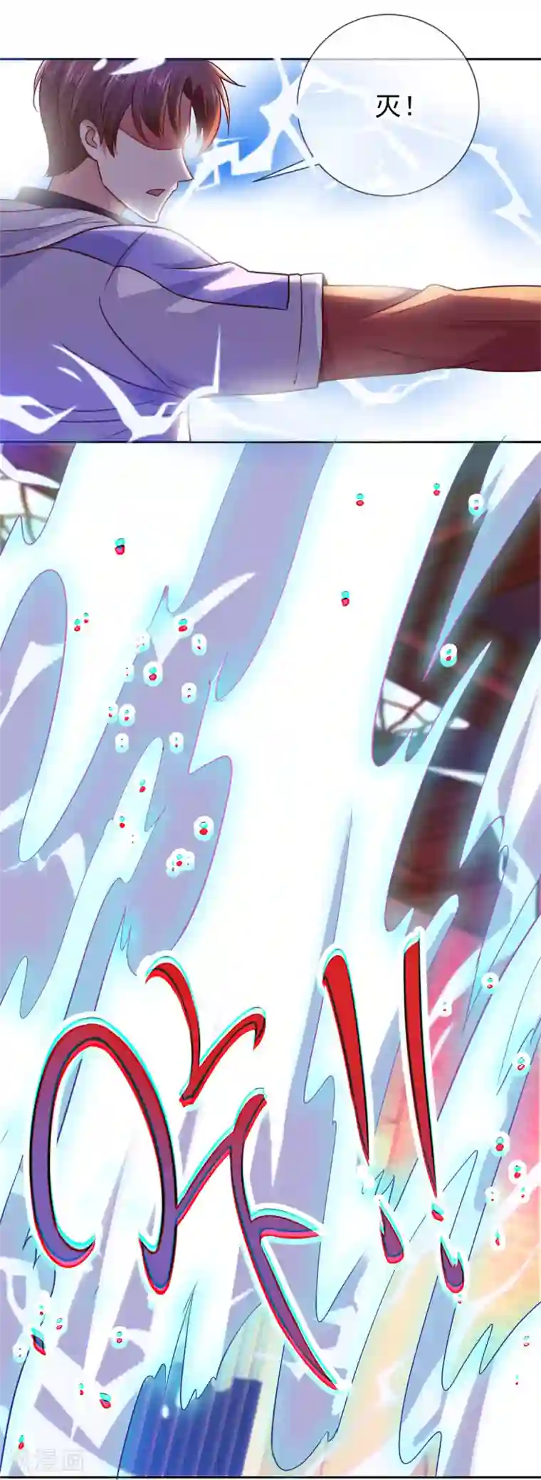 重生地球仙尊第44话 遭雷劈