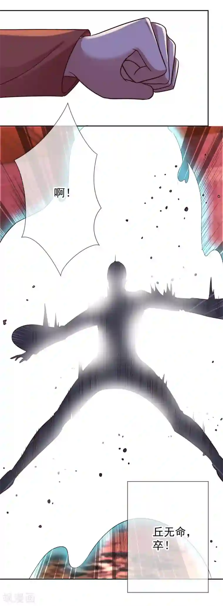 重生地球仙尊第44话 遭雷劈