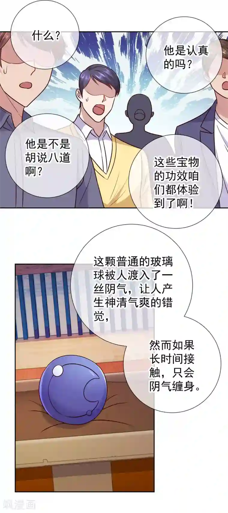 重生地球仙尊第44话 遭雷劈