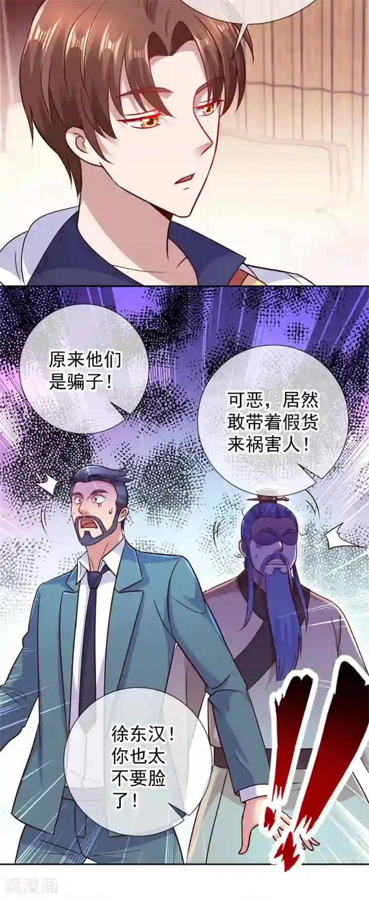 重生地球仙尊第44话 遭雷劈