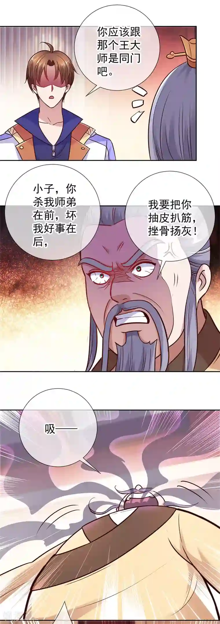 重生地球仙尊第44话 遭雷劈