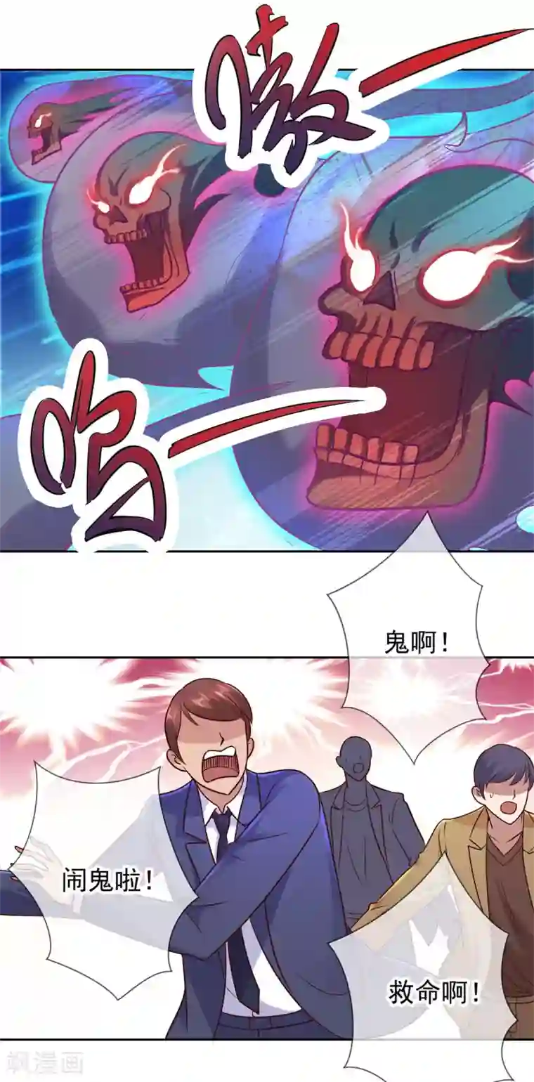 重生地球仙尊第44话 遭雷劈