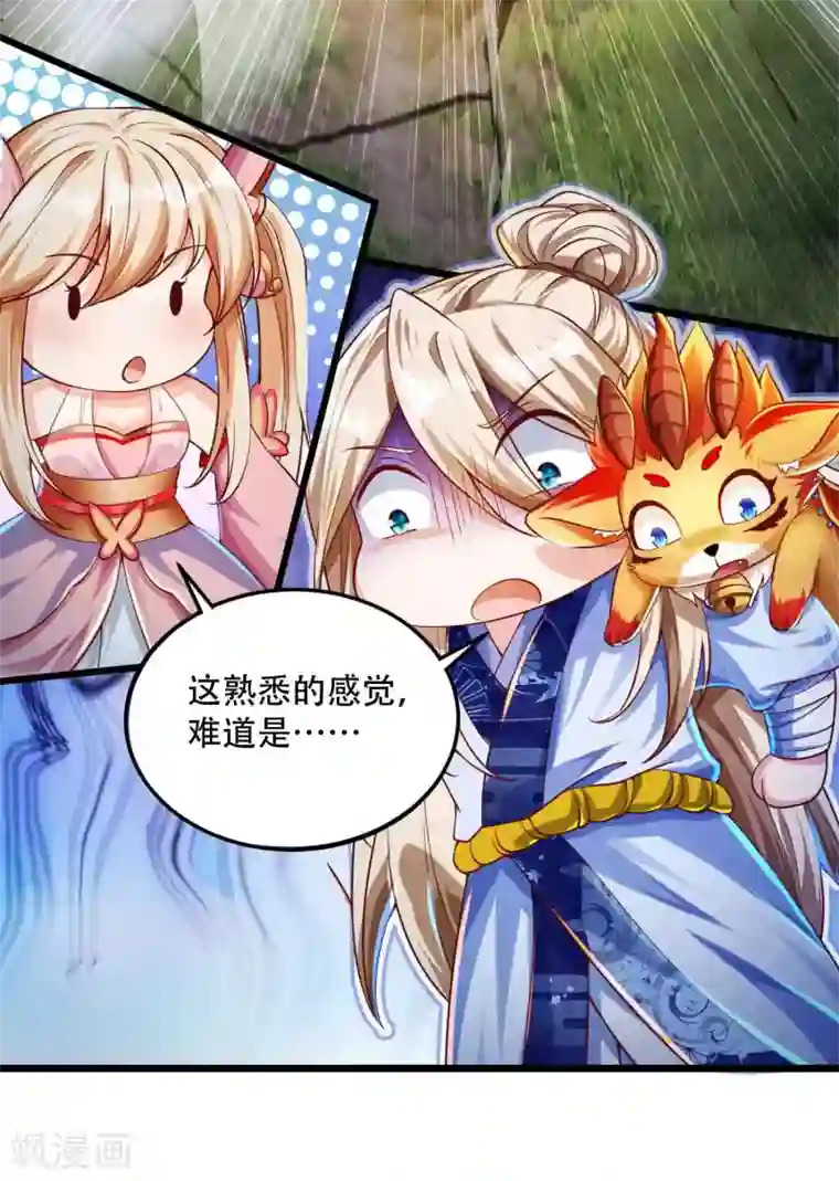 必胜至尊第26话 升级狂人上线