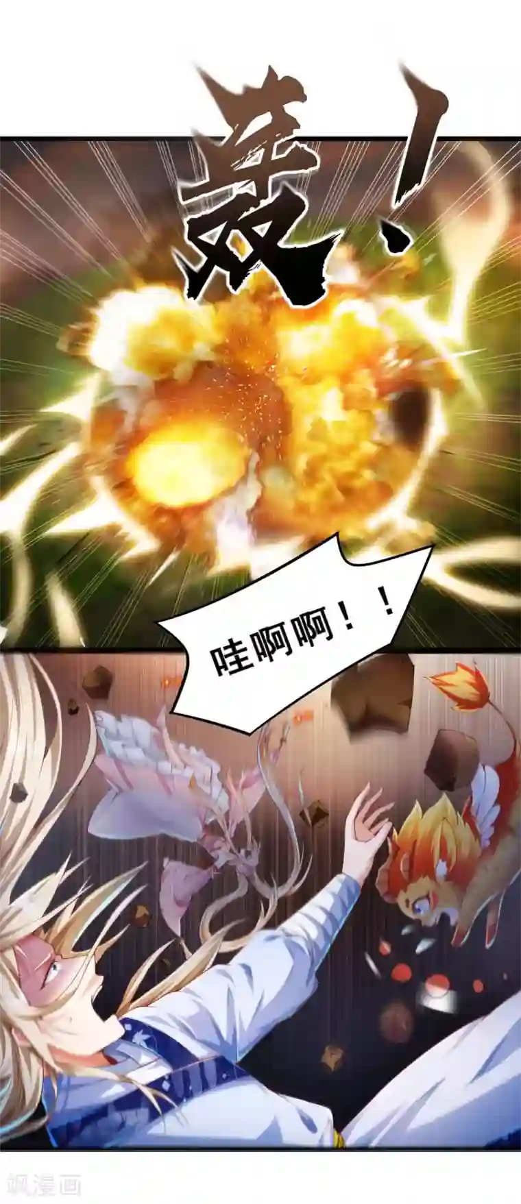 必胜至尊第26话 升级狂人上线