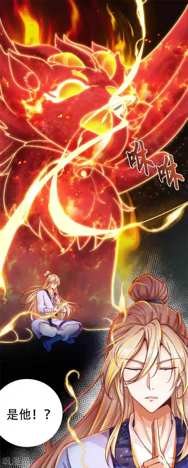 必胜至尊第26话 升级狂人上线