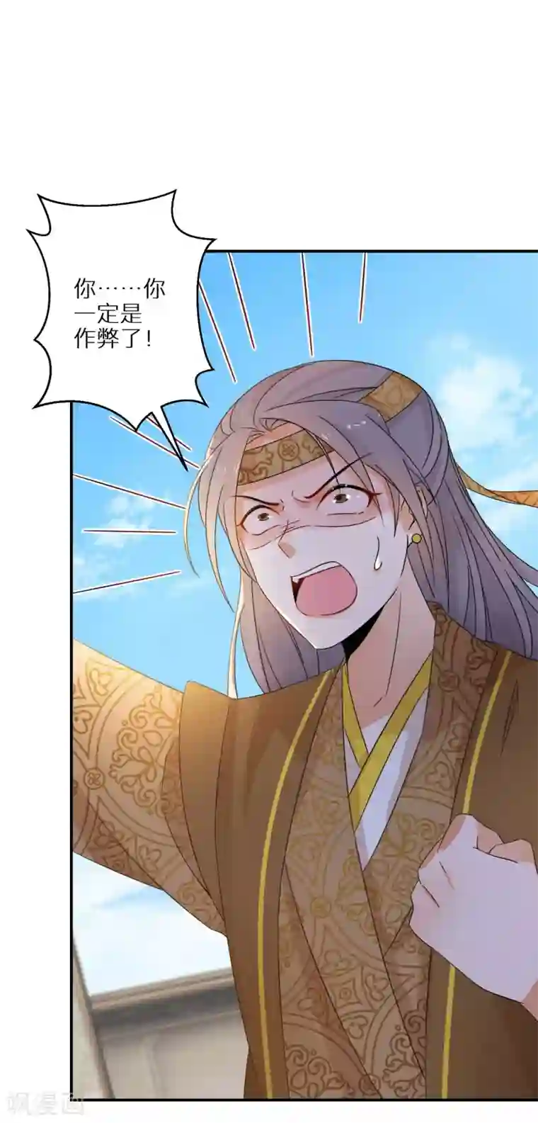 逆天毒妃第88话 愿赌服输