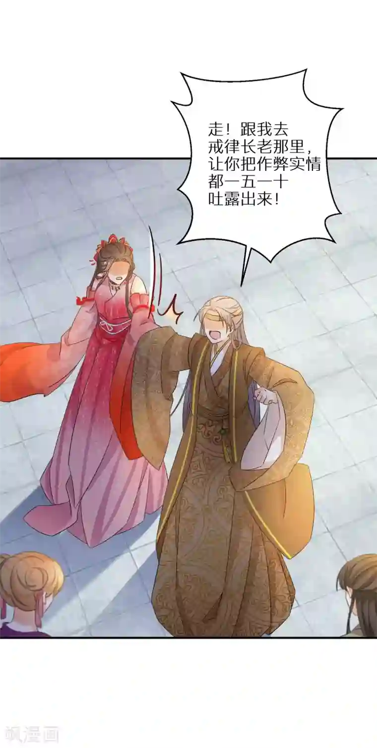 逆天毒妃第88话 愿赌服输