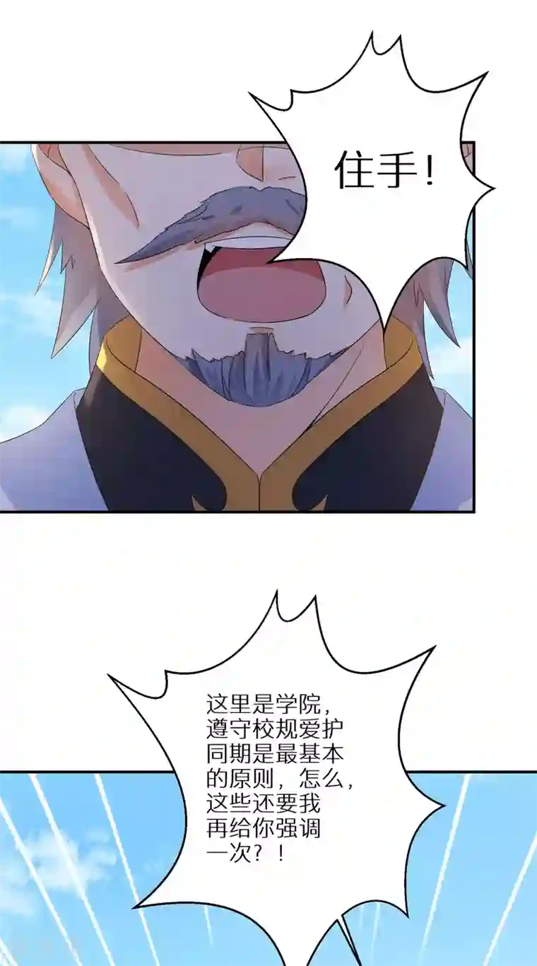 逆天毒妃第88话 愿赌服输