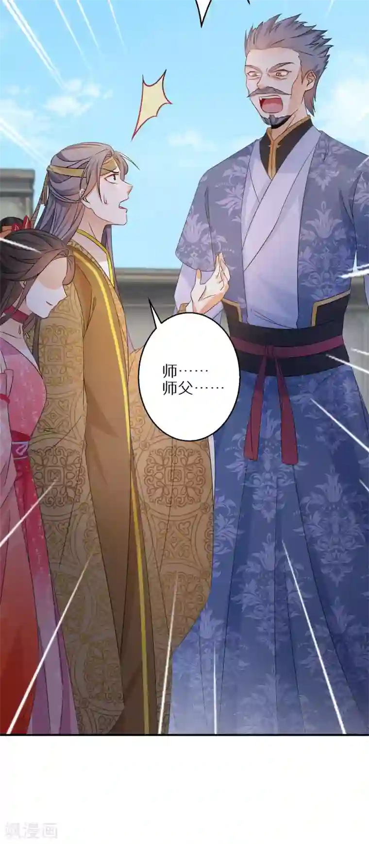 逆天毒妃第88话 愿赌服输