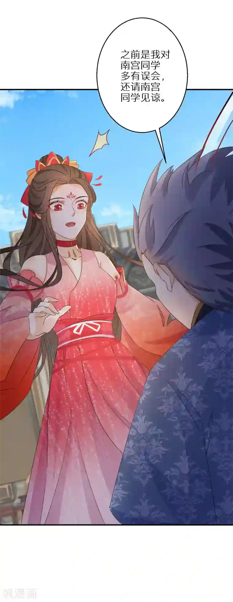 逆天毒妃第88话 愿赌服输