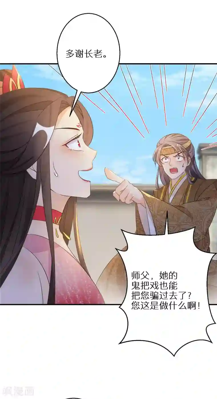 逆天毒妃第88话 愿赌服输