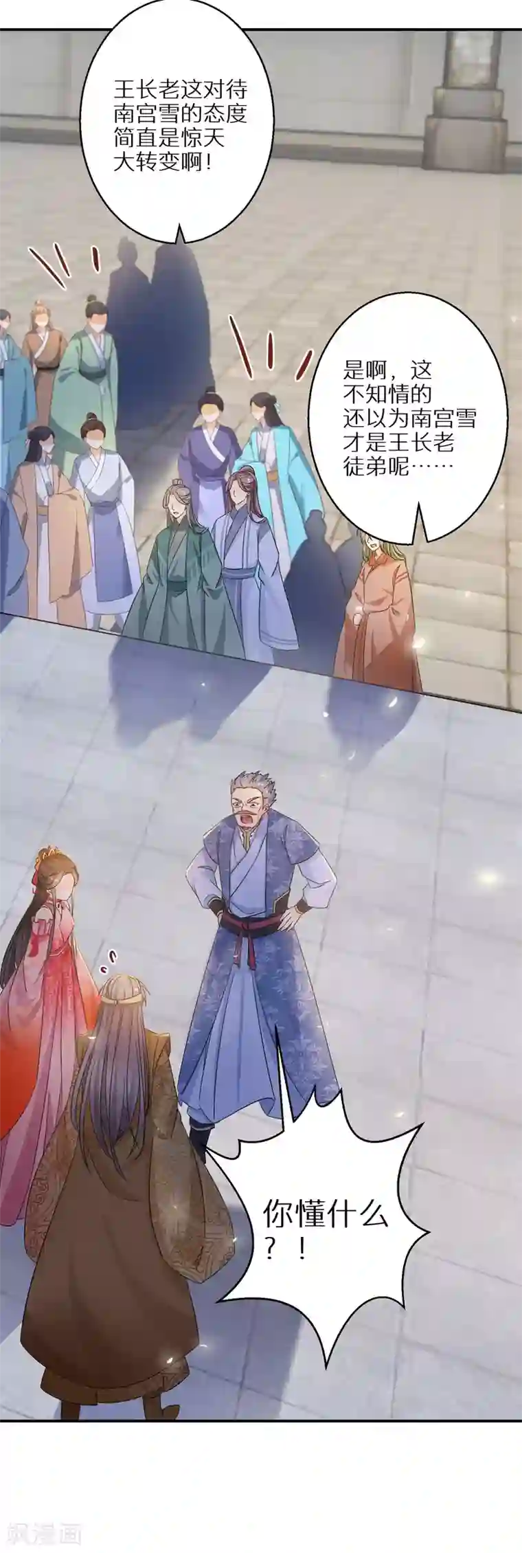 逆天毒妃第88话 愿赌服输