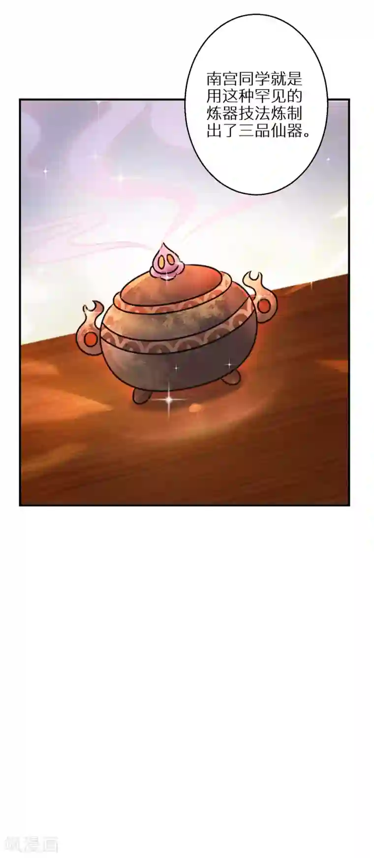 逆天毒妃第88话 愿赌服输