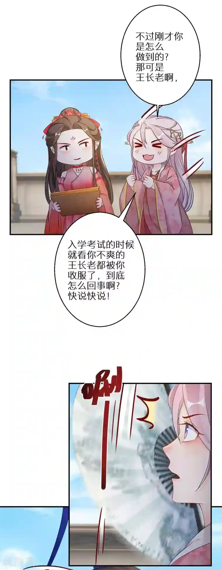 逆天毒妃第88话 愿赌服输