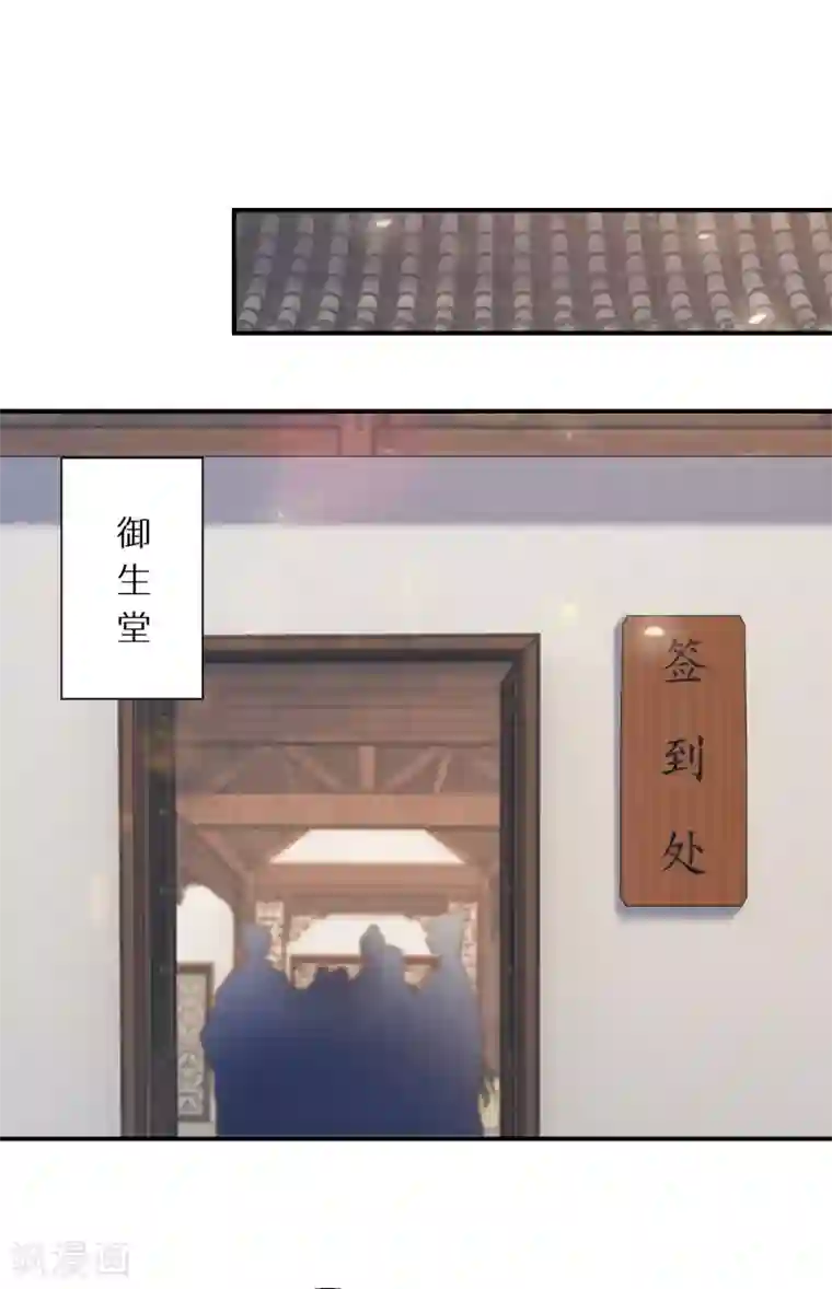 逆天毒妃第88话 愿赌服输