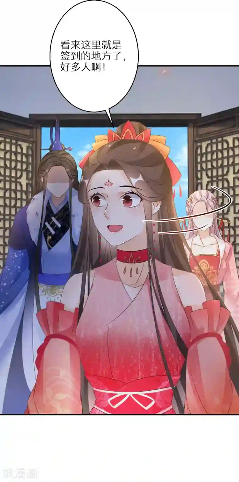 逆天毒妃第88话 愿赌服输