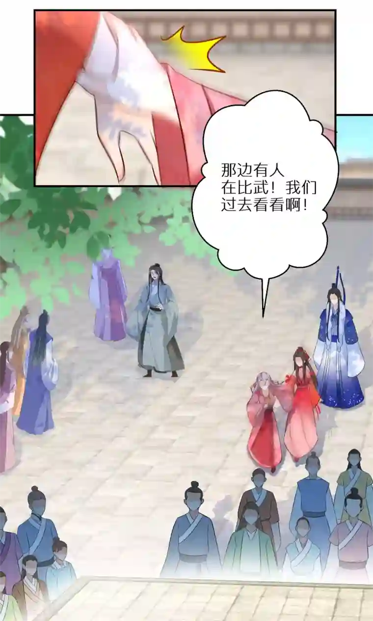 逆天毒妃第89话 近水楼台