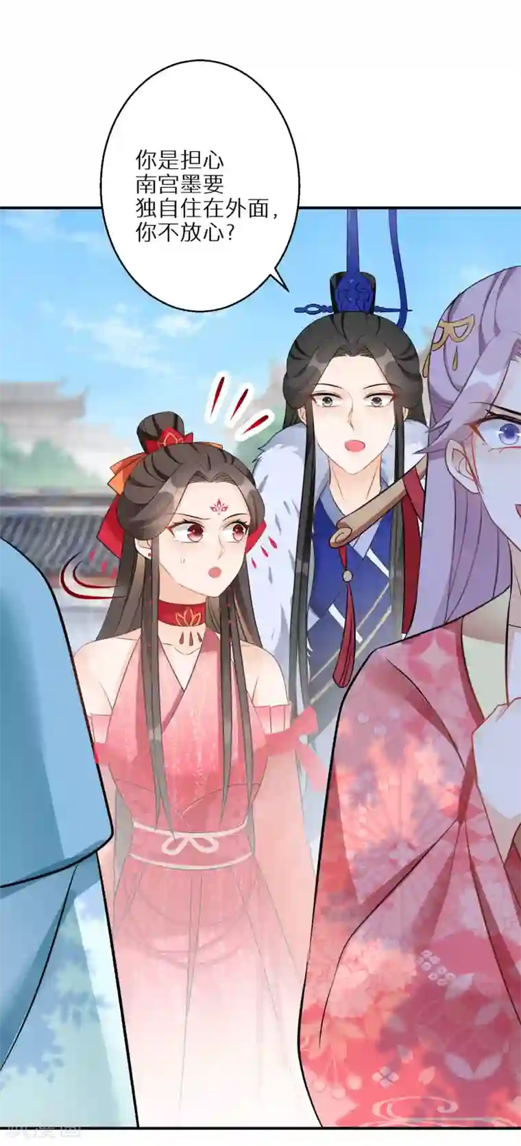 逆天毒妃第89话 近水楼台