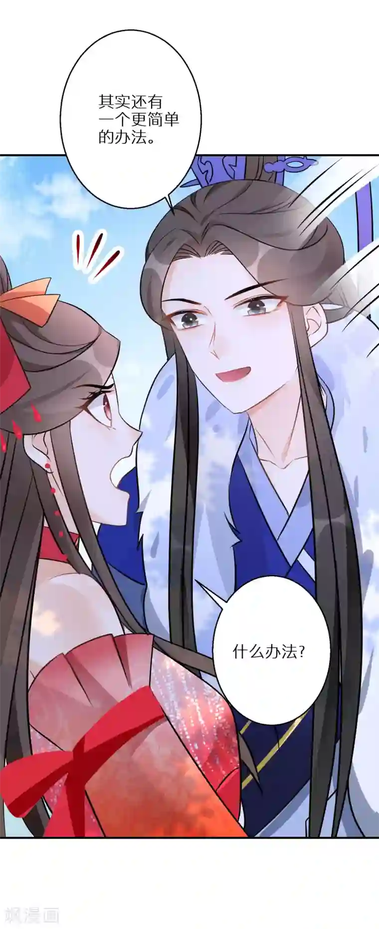 逆天毒妃第89话 近水楼台