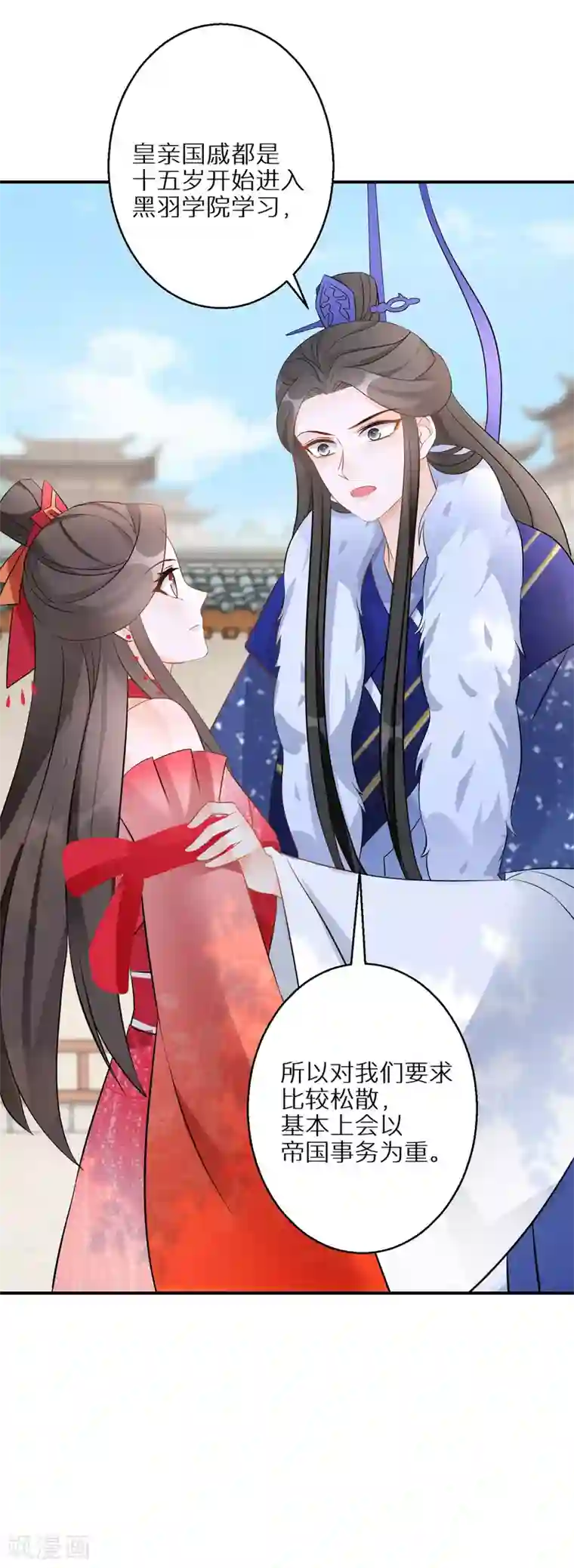 逆天毒妃第89话 近水楼台