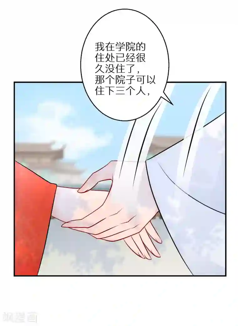 逆天毒妃第89话 近水楼台