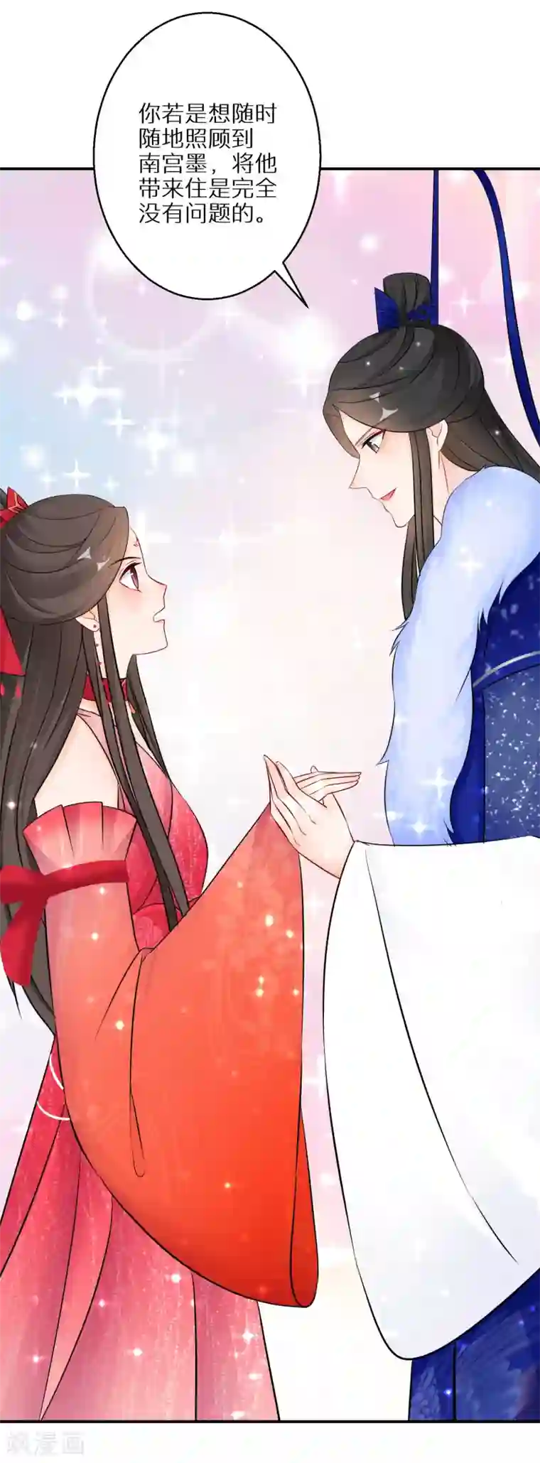 逆天毒妃第89话 近水楼台