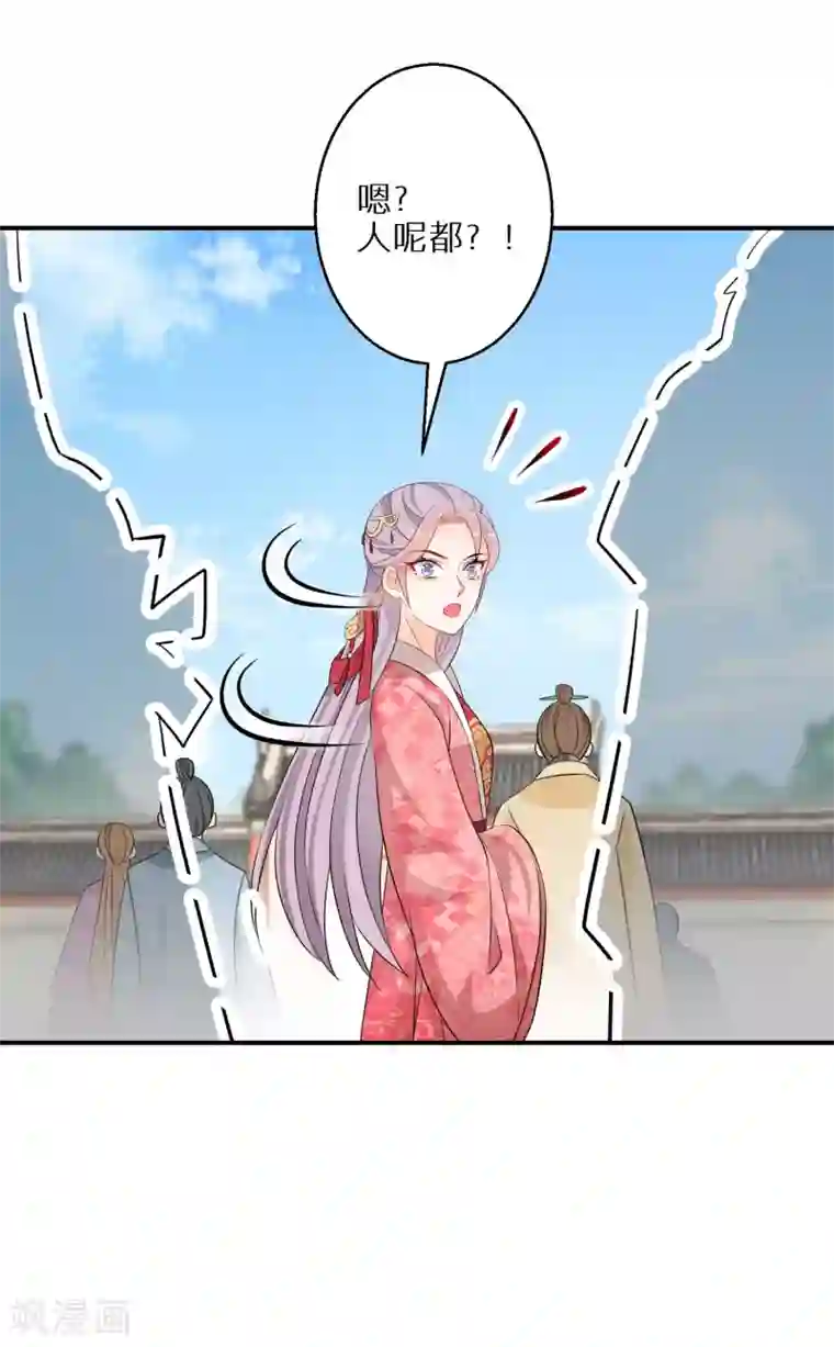 逆天毒妃第89话 近水楼台