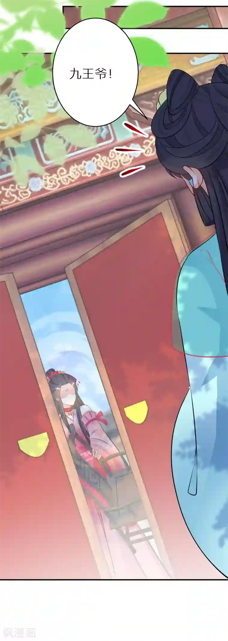 逆天毒妃第89话 近水楼台