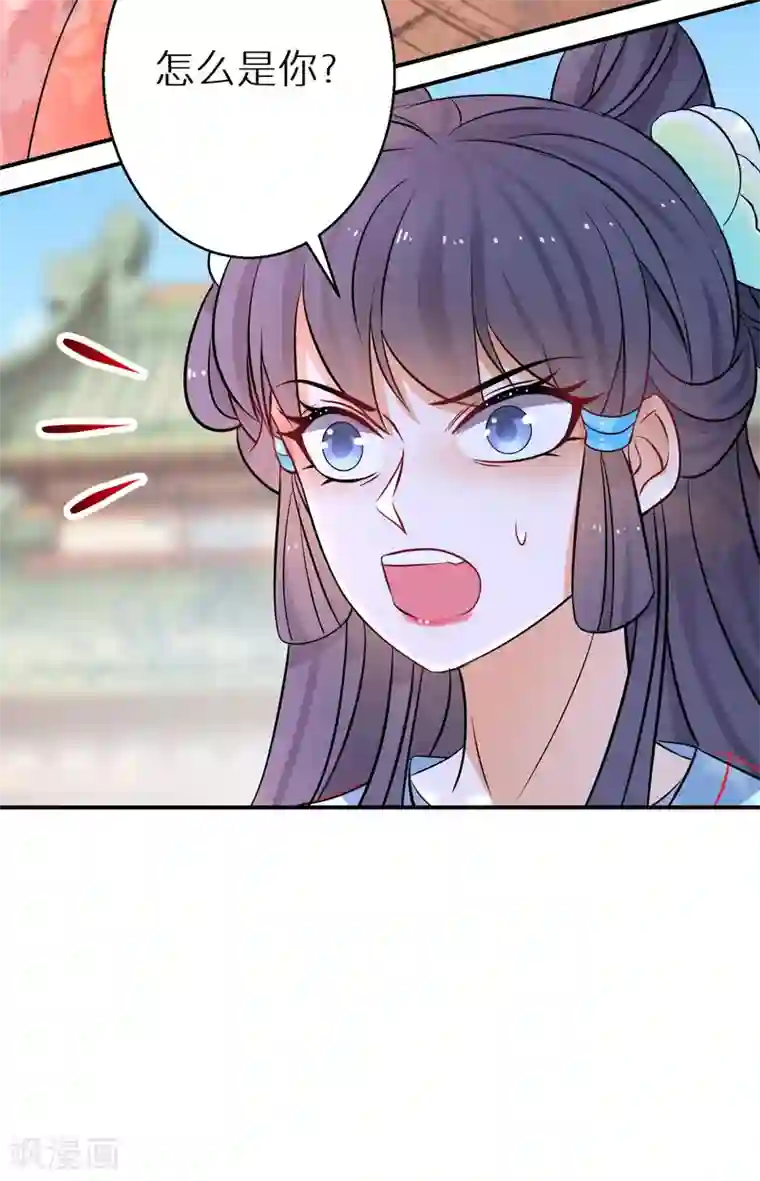 逆天毒妃第89话 近水楼台