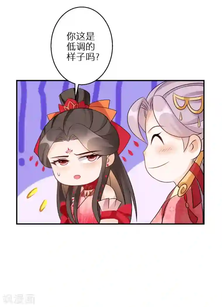 逆天毒妃第89话 近水楼台