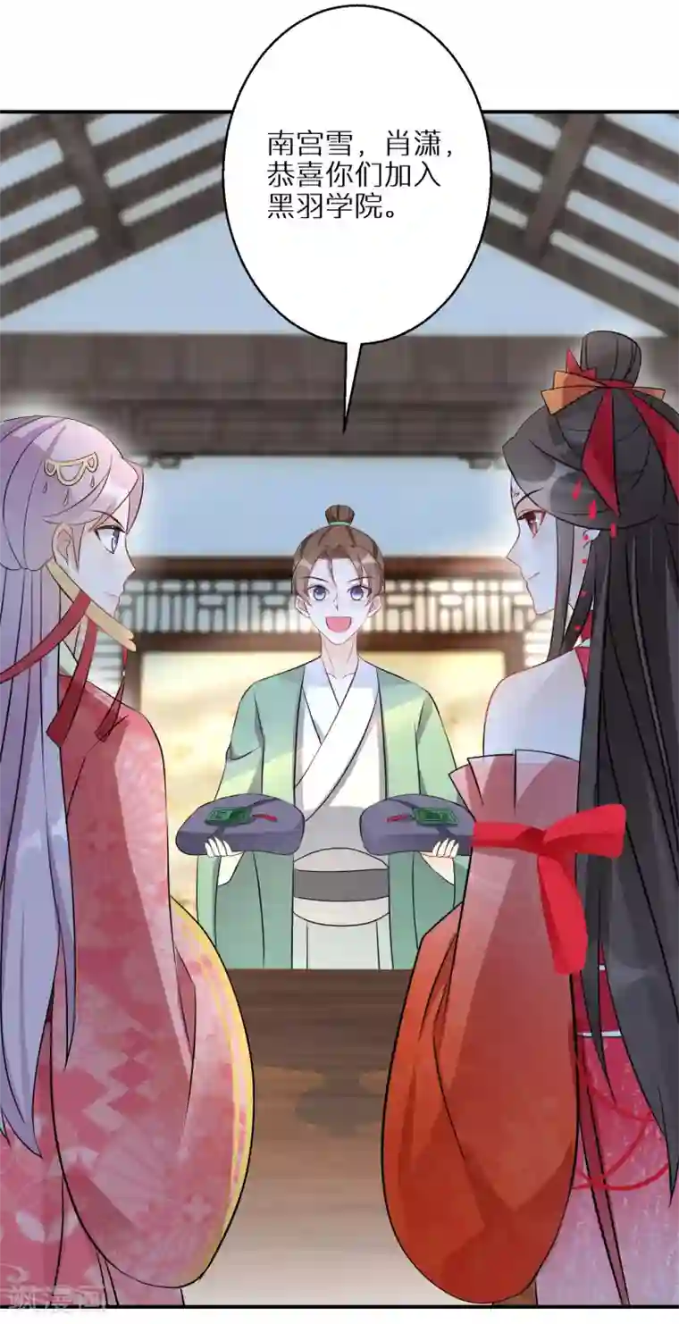 逆天毒妃第89话 近水楼台