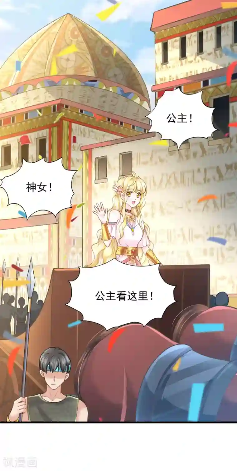 巴比伦王妃第87话 我的选择是你