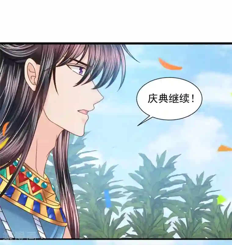 巴比伦王妃第87话 我的选择是你