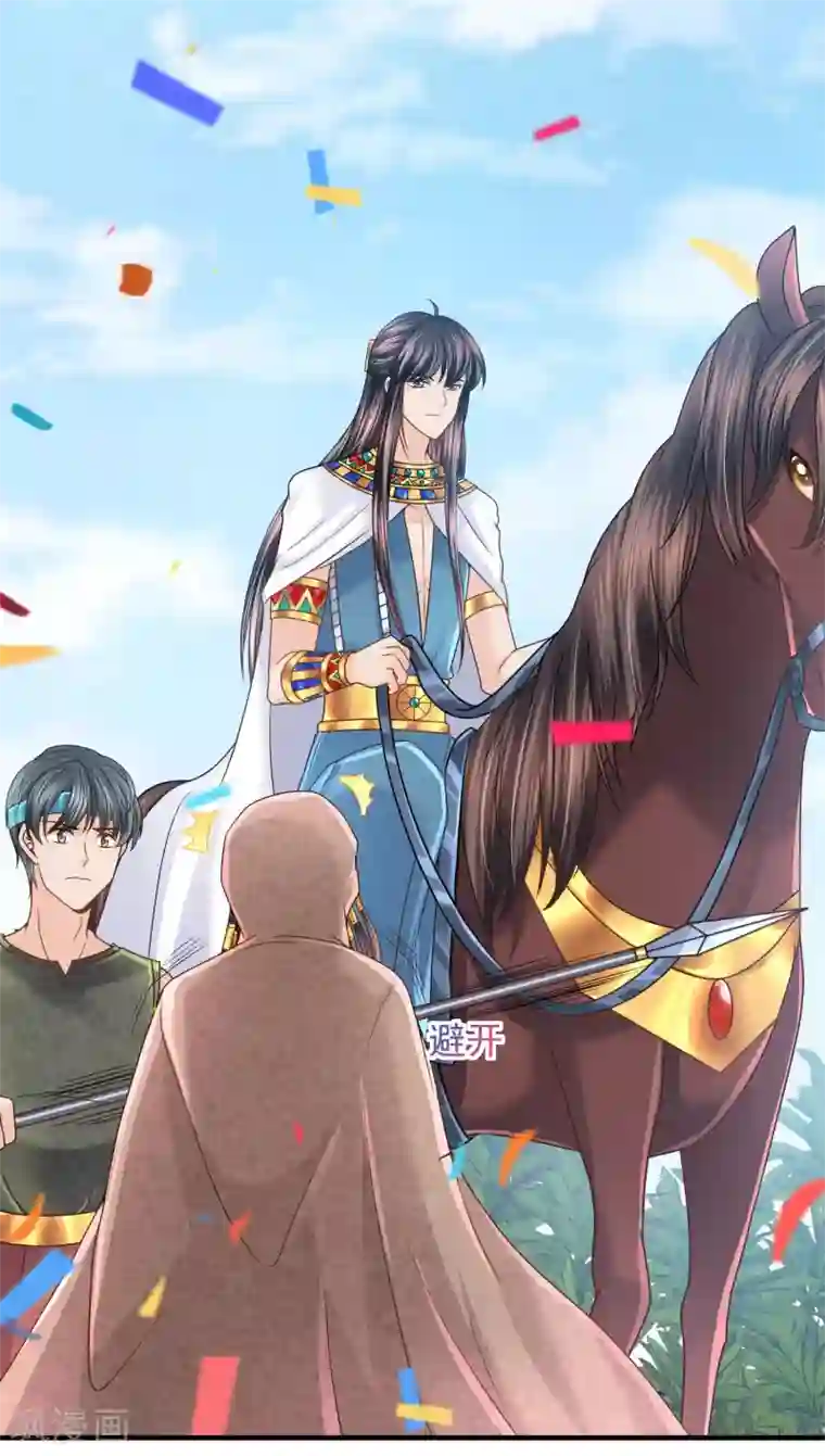 巴比伦王妃第87话 我的选择是你