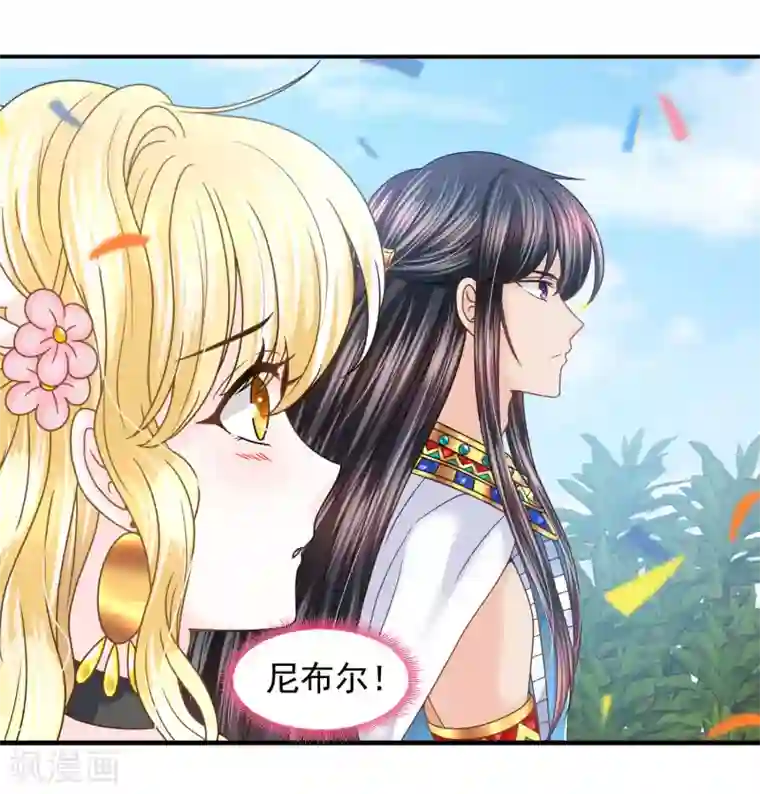 巴比伦王妃第87话 我的选择是你