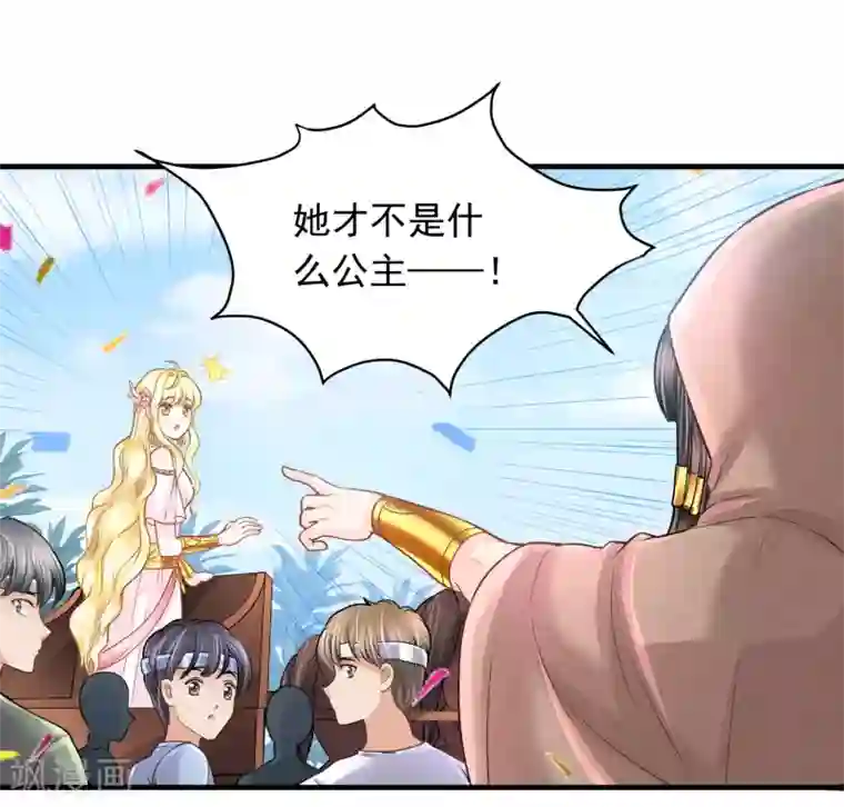 巴比伦王妃第87话 我的选择是你